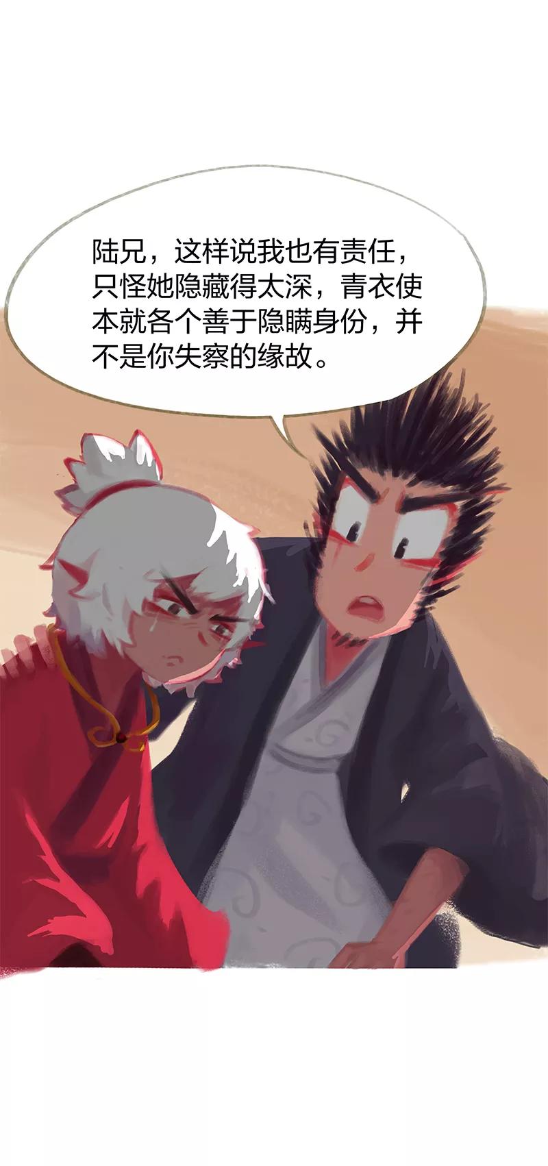 第65话-吾猫当仙-完美世界漫画（第8张）