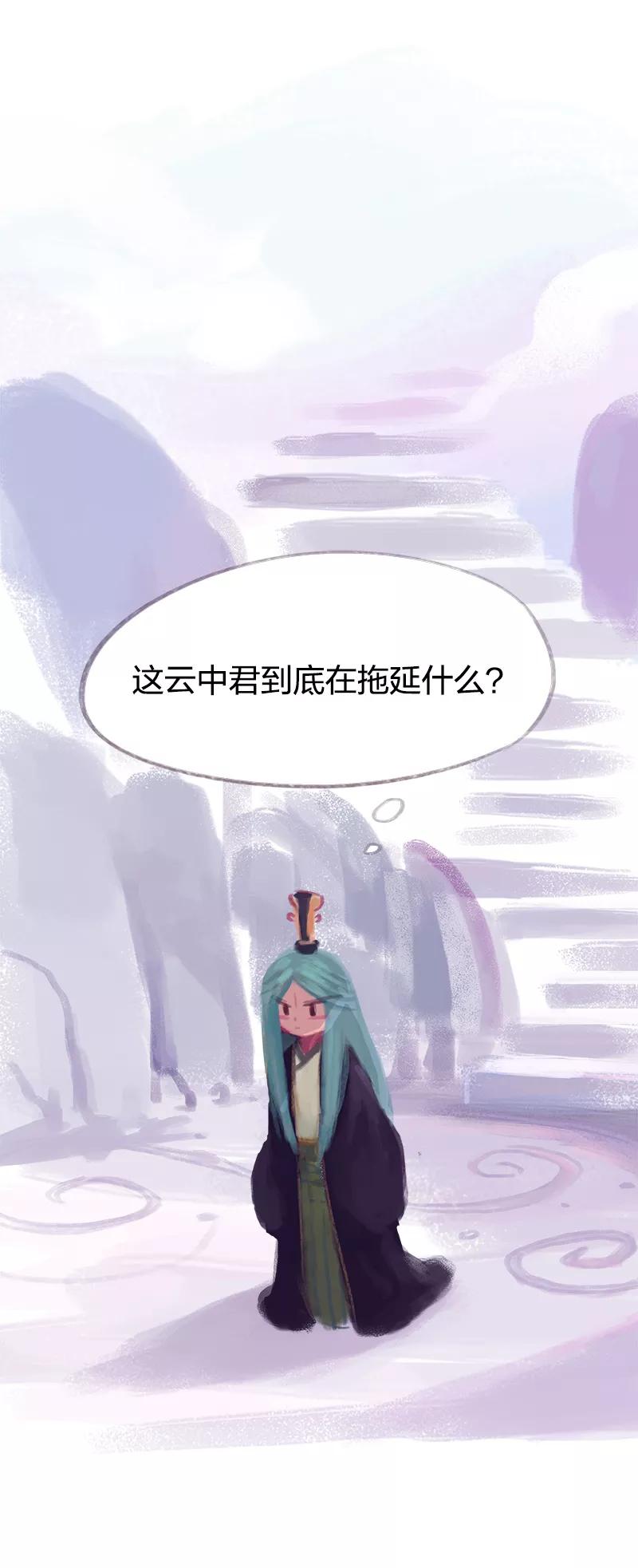 第66话-吾猫当仙-完美世界漫画（第16张）