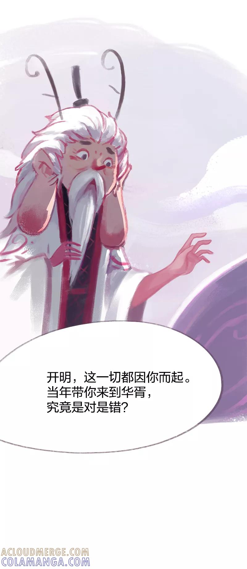 第66话-吾猫当仙-完美世界漫画（第15张）