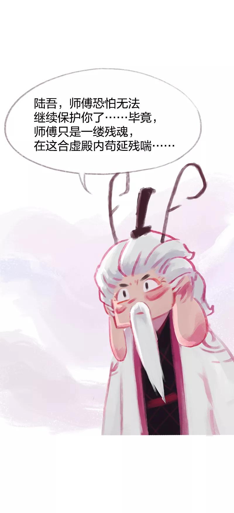 第66话-吾猫当仙-完美世界漫画（第8张）