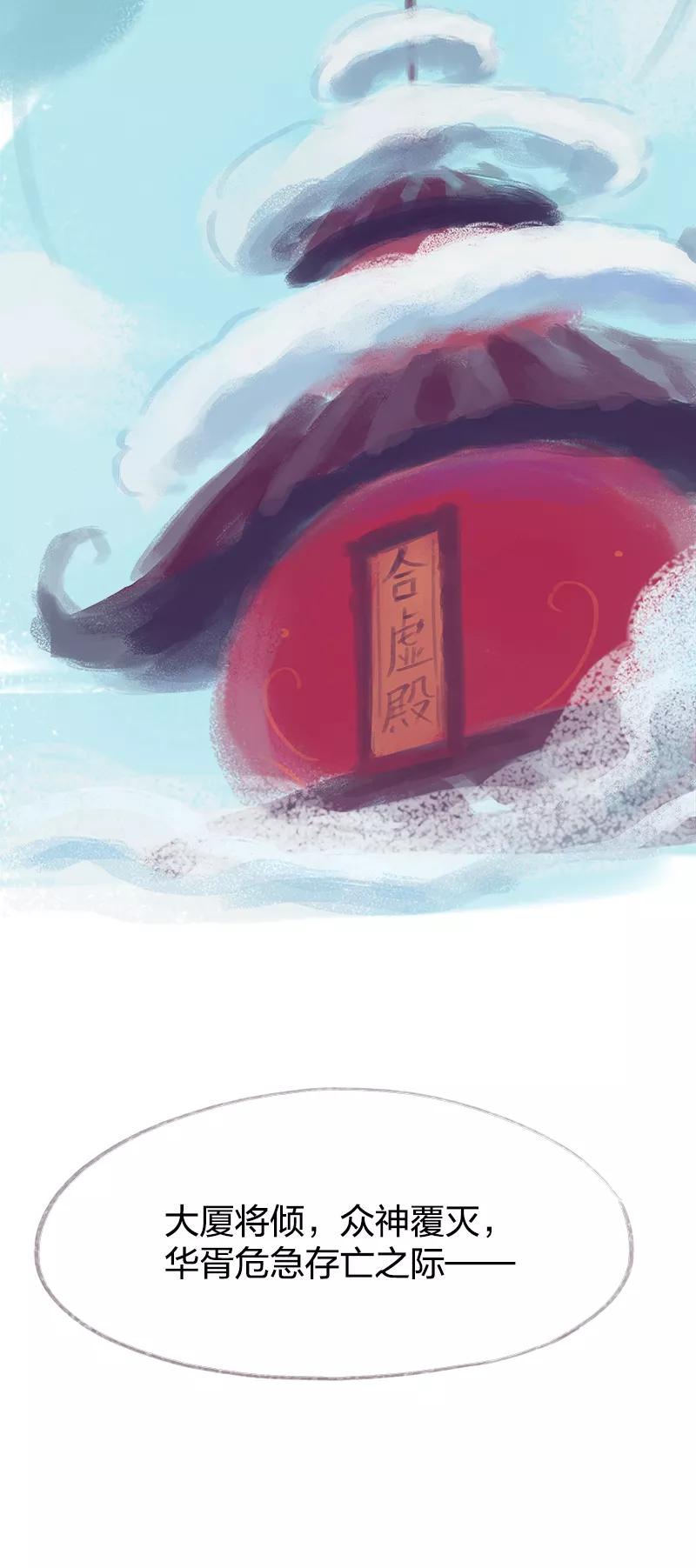 第66话-吾猫当仙-完美世界漫画（第2张）