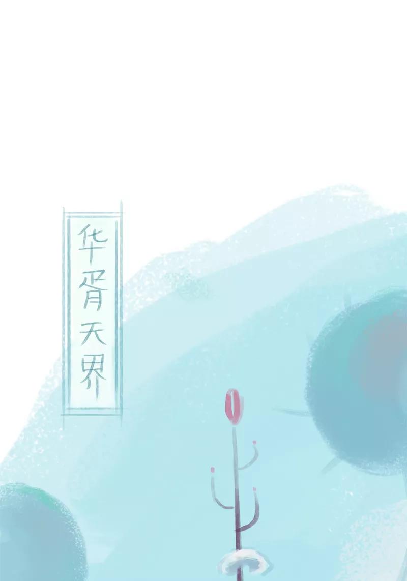 第66话-吾猫当仙-完美世界漫画（第1张）