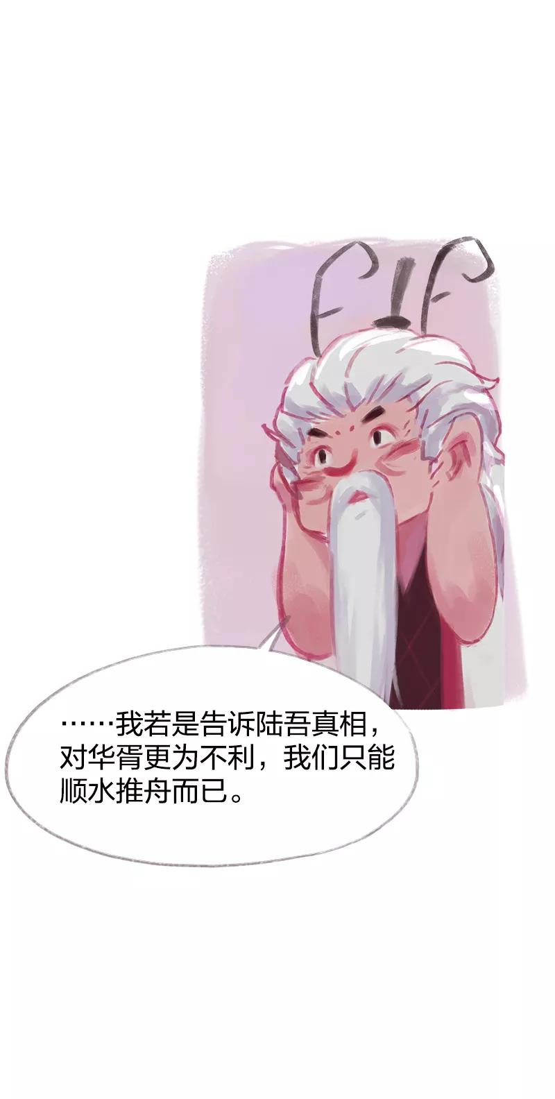 第66话-吾猫当仙-完美世界漫画（第4张）