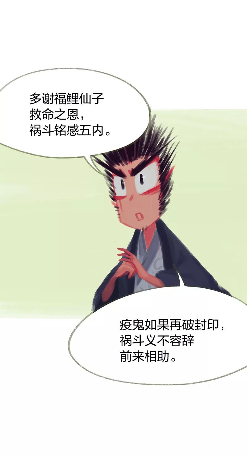 第67话-吾猫当仙-完美世界漫画（第4张）