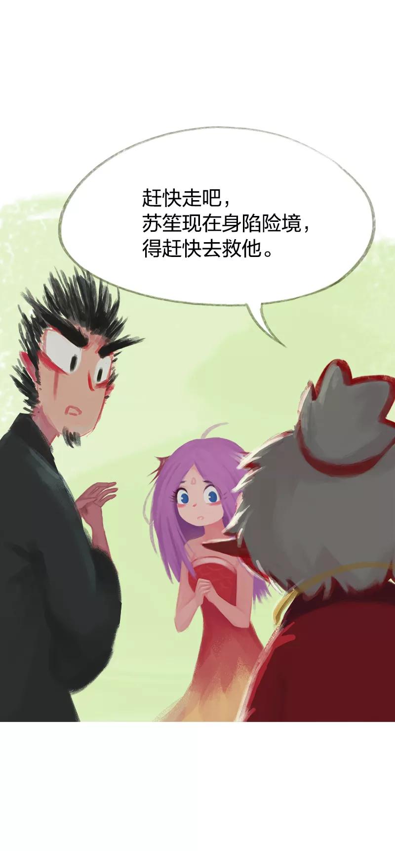 第67话-吾猫当仙-完美世界漫画（第7张）