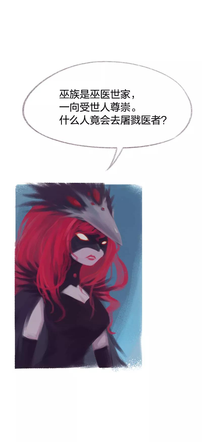 第68话-吾猫当仙-完美世界漫画（第5张）