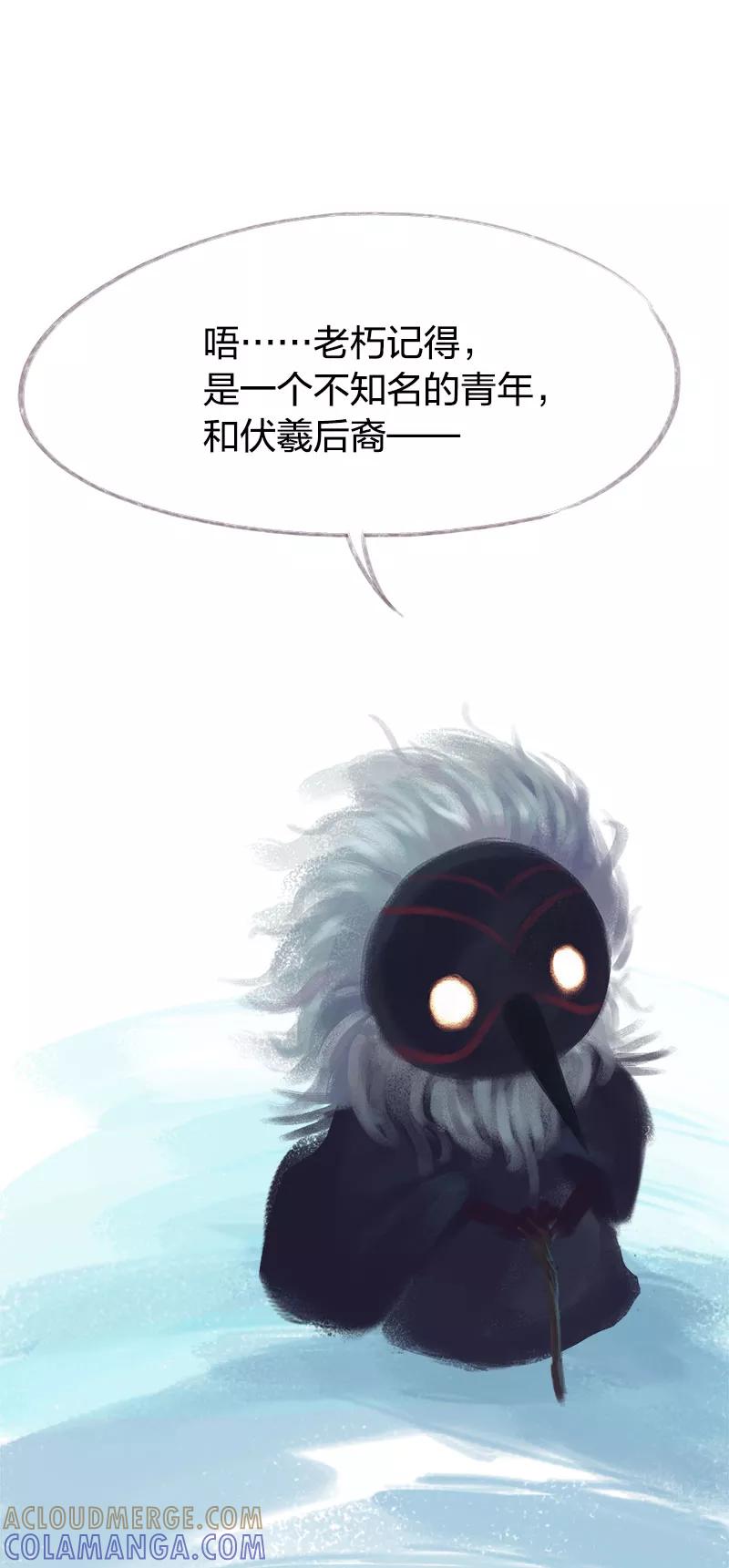 第68话-吾猫当仙-完美世界漫画（第6张）
