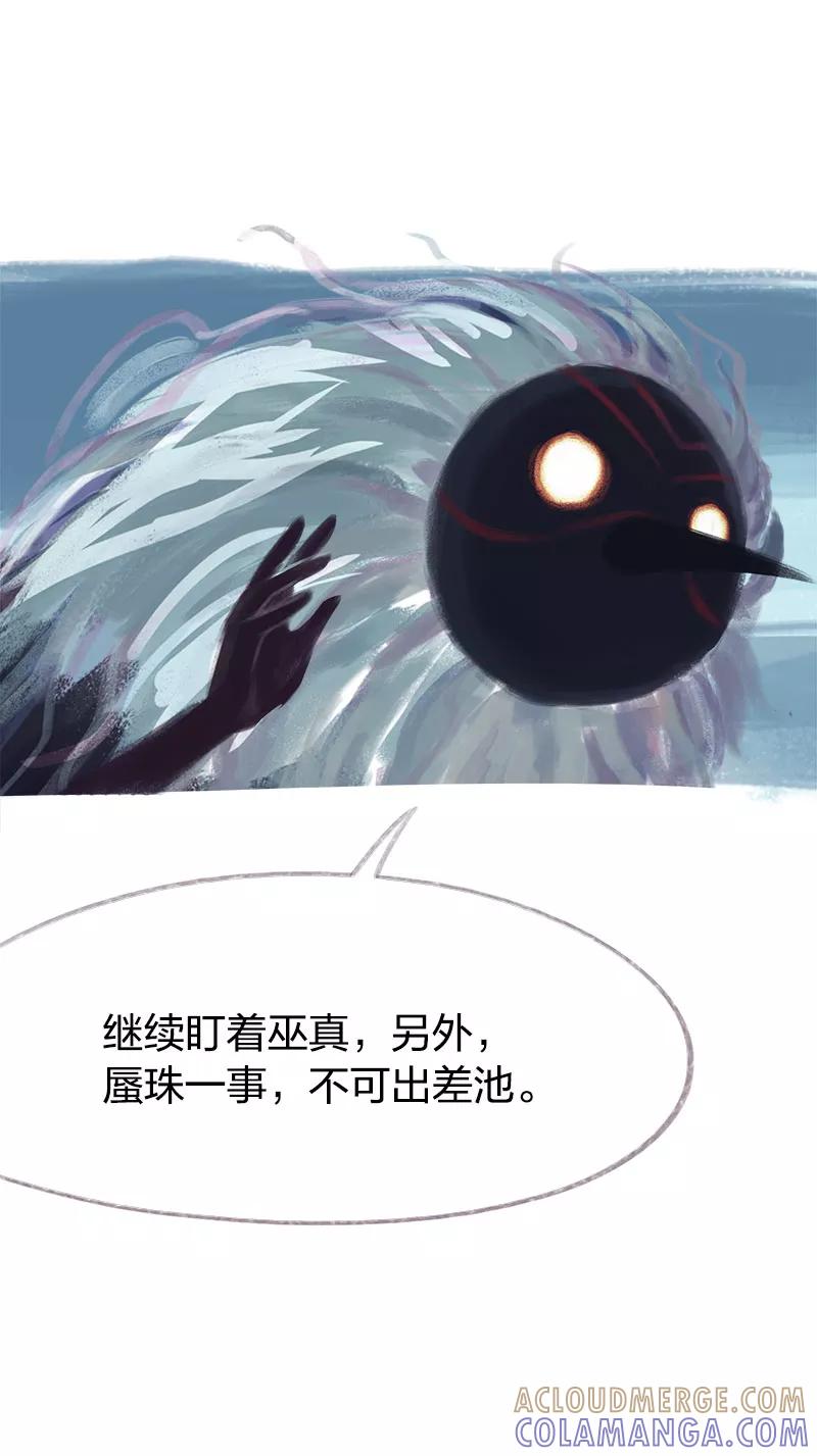 第68话-吾猫当仙-完美世界漫画（第9张）