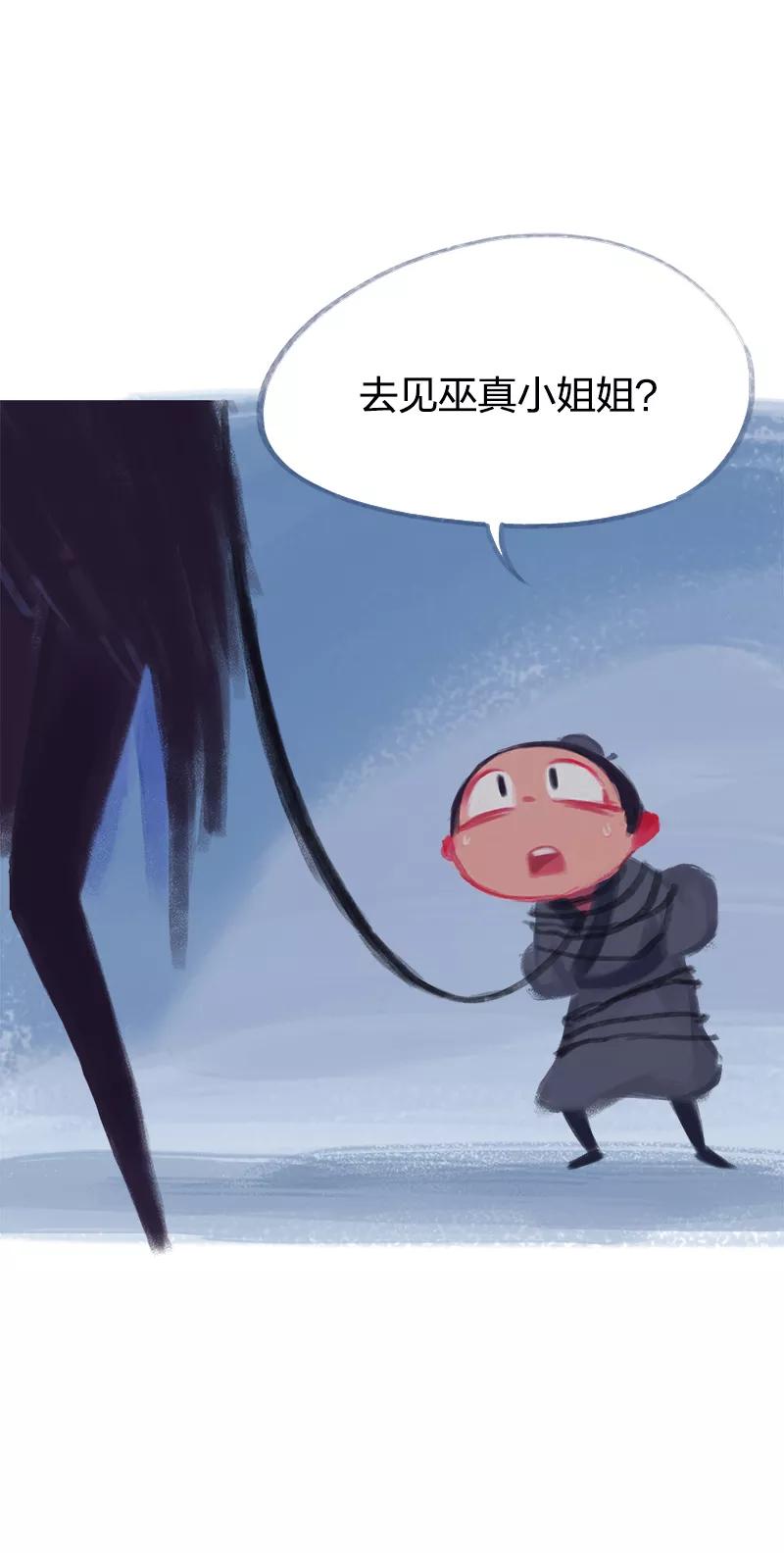 第69话-吾猫当仙-完美世界漫画（第4张）
