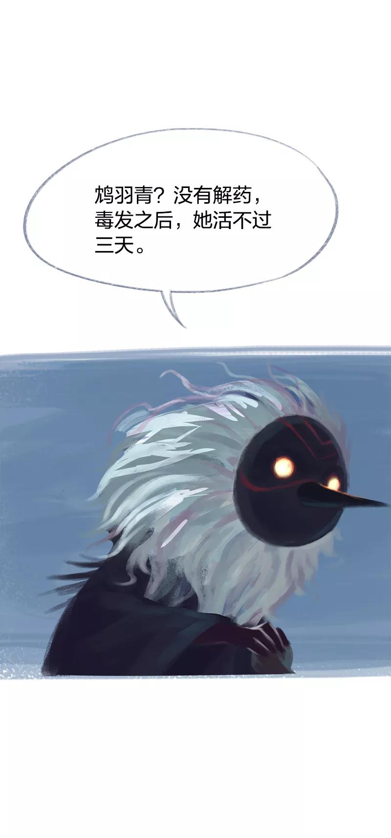 第71话-吾猫当仙-完美世界漫画（第4张）