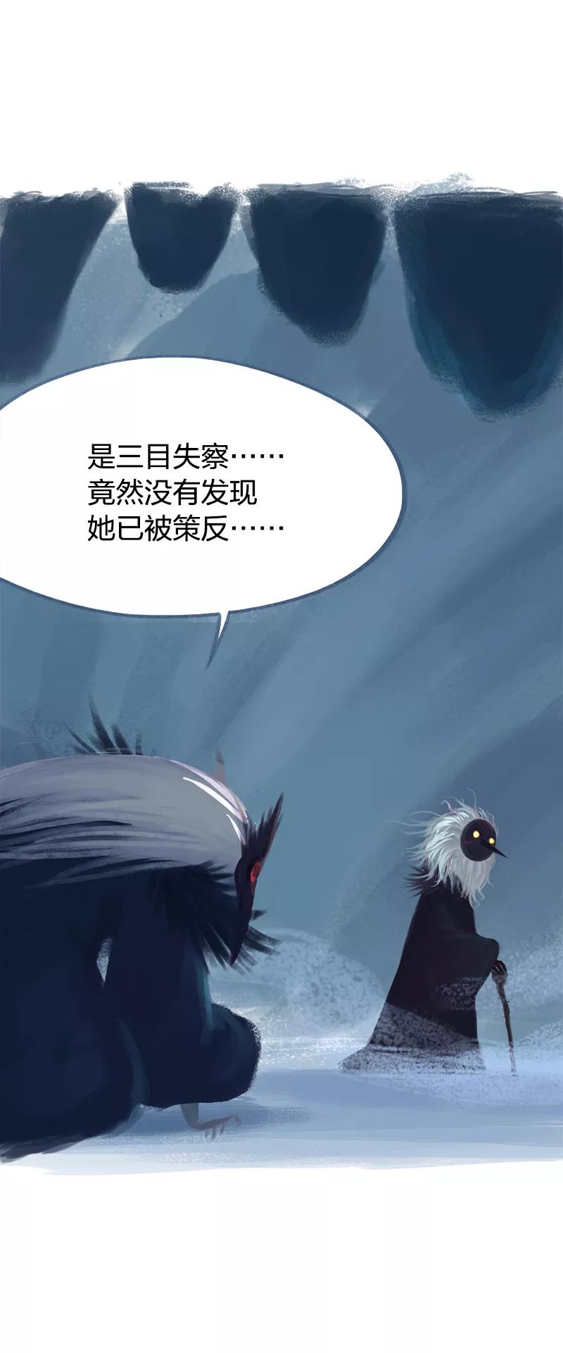 第71话-吾猫当仙-完美世界漫画（第2张）