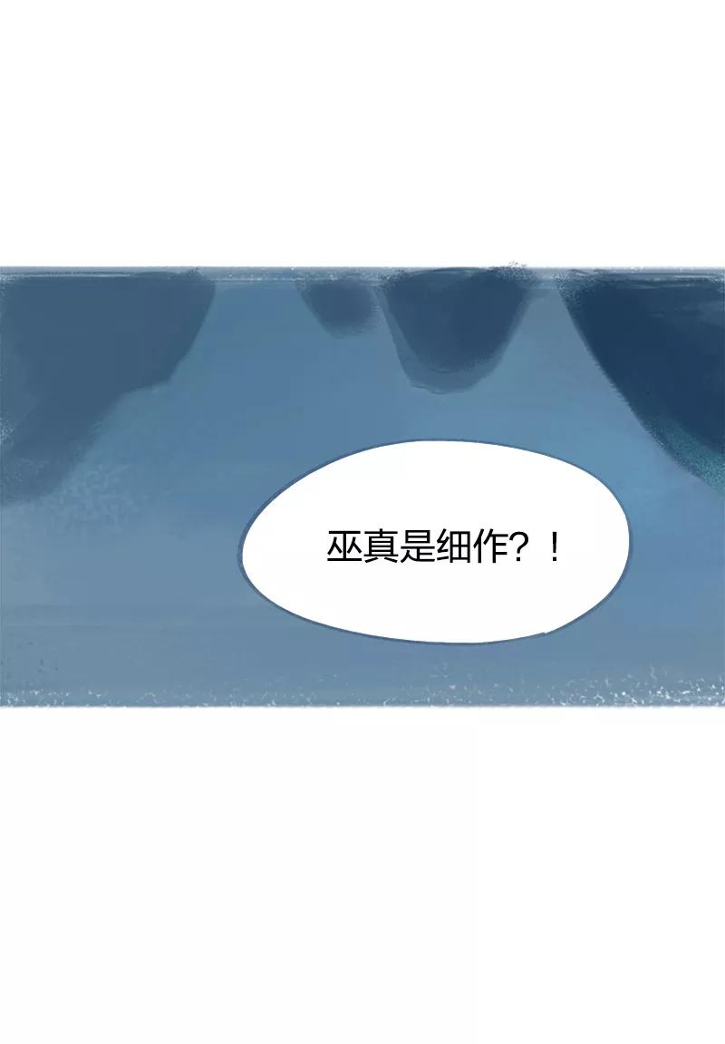 第71话-吾猫当仙-完美世界漫画（第1张）
