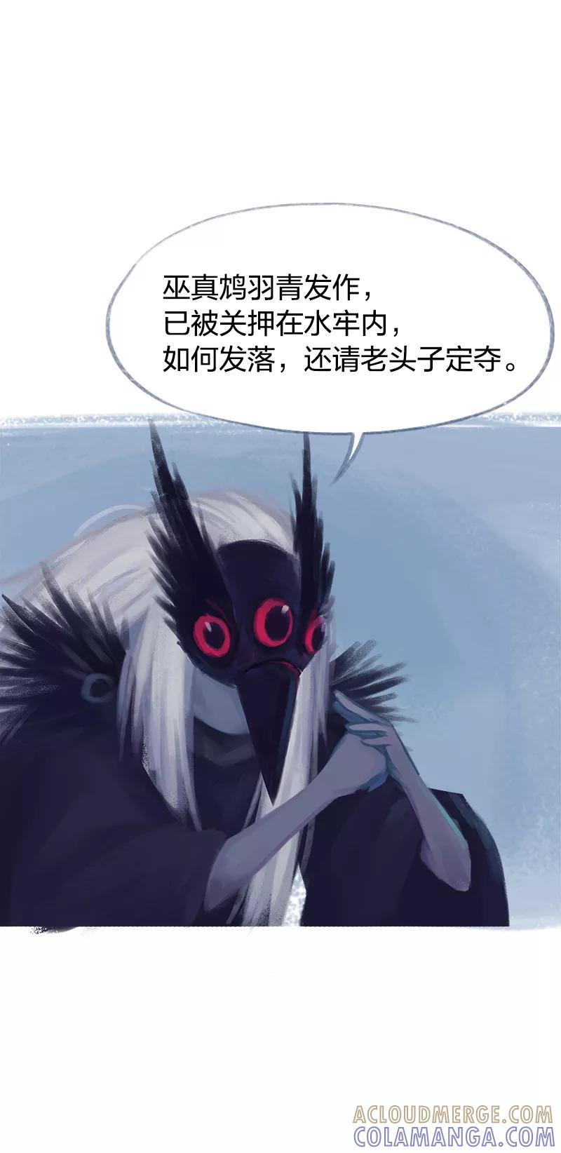 第71话-吾猫当仙-完美世界漫画（第3张）