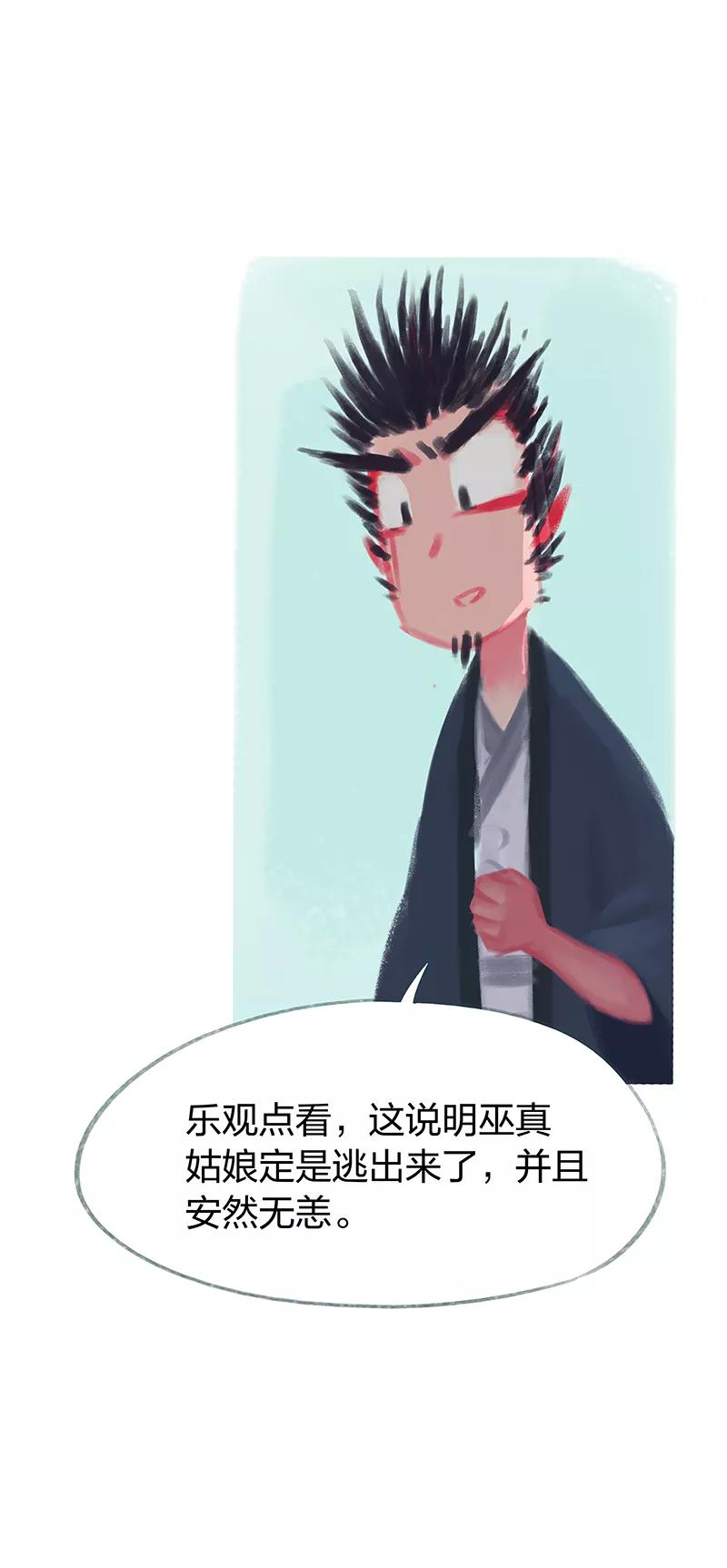 第72话-吾猫当仙-完美世界漫画（第13张）