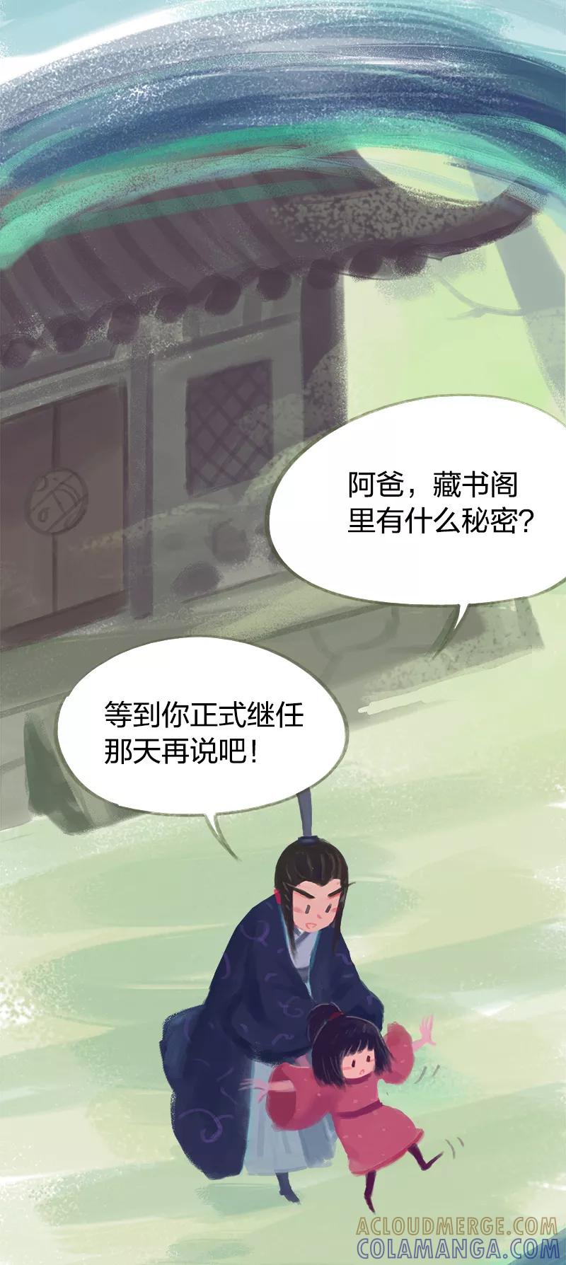 第73话-吾猫当仙-完美世界漫画（第12张）