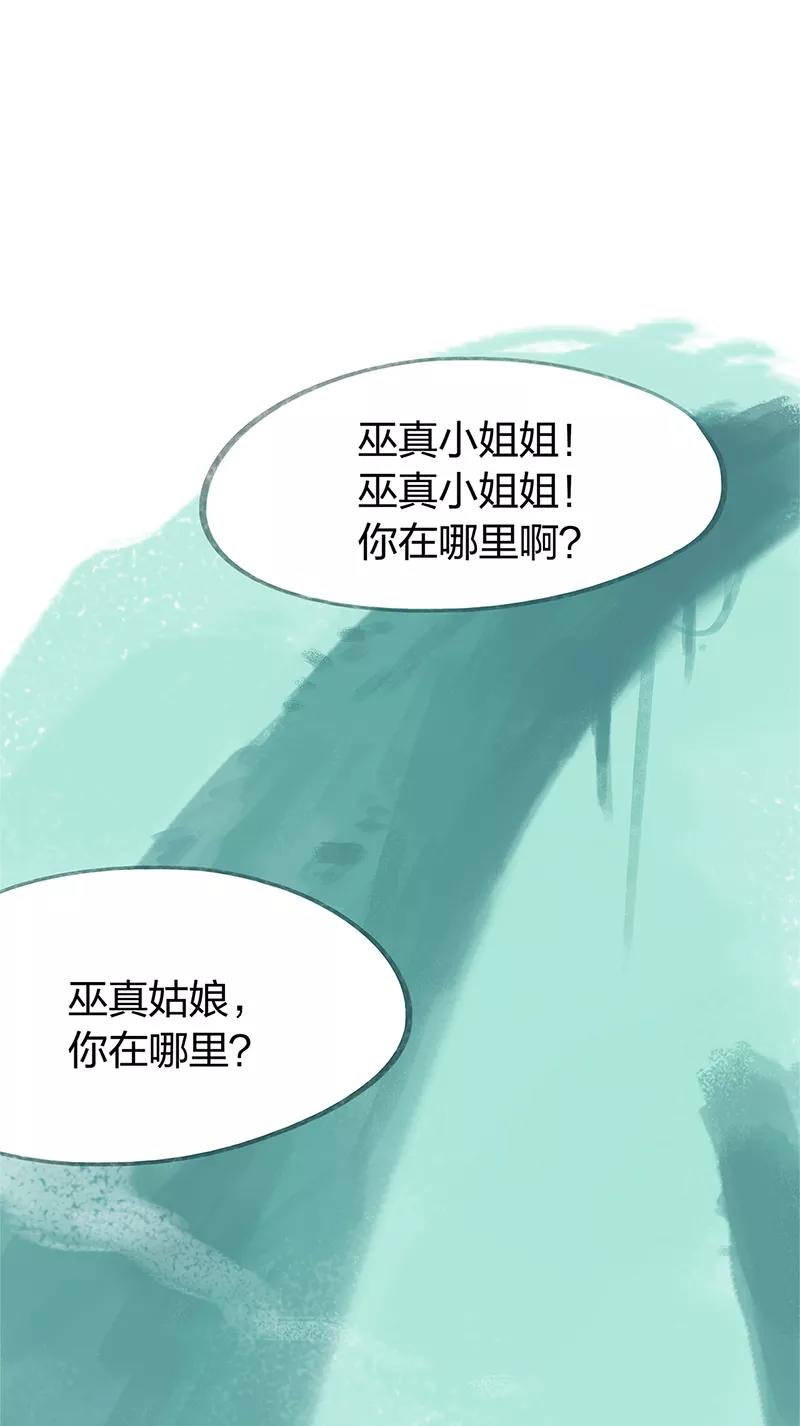 第75话-吾猫当仙-完美世界漫画（第8张）