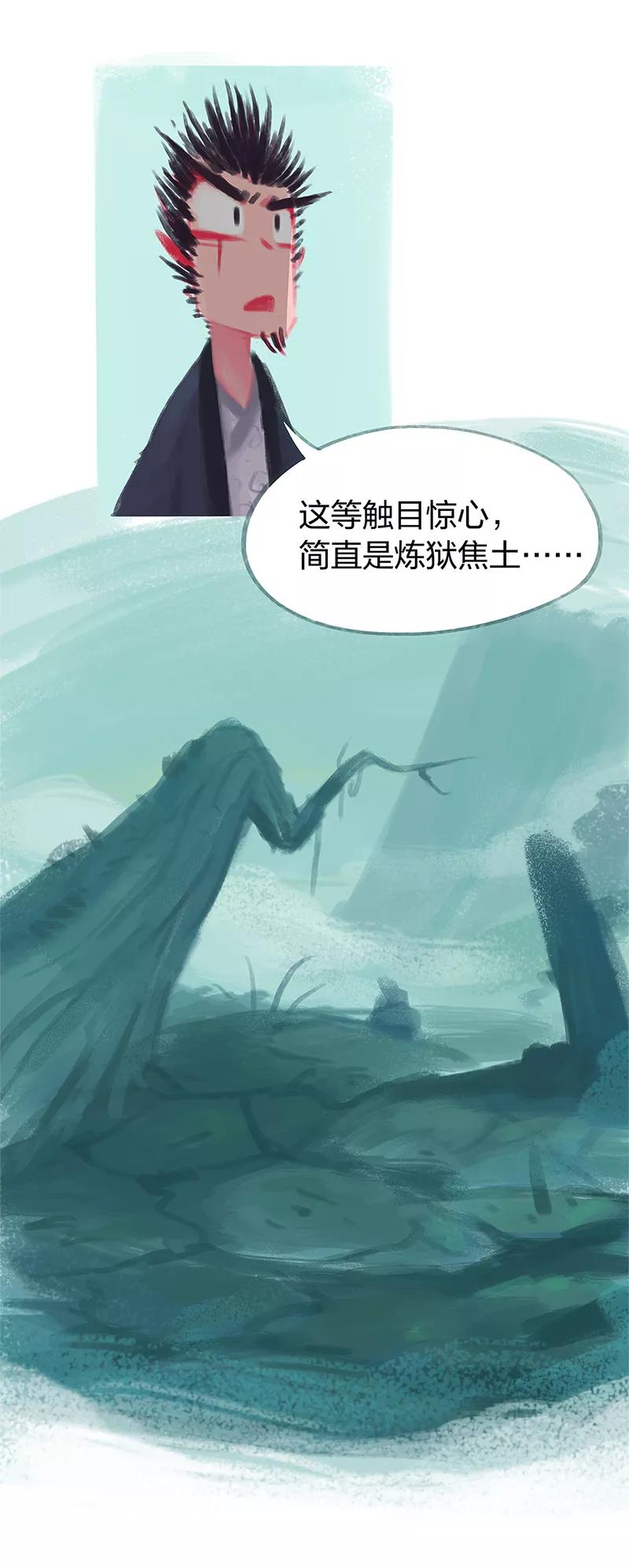 第75话-吾猫当仙-完美世界漫画（第5张）