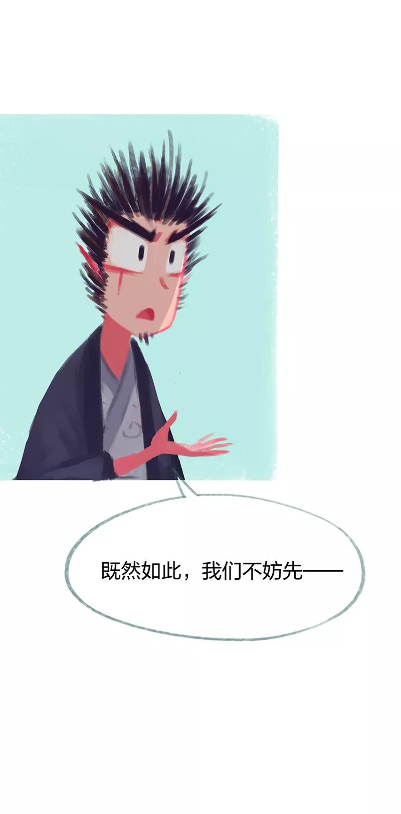 第76话-吾猫当仙-完美世界漫画（第7张）
