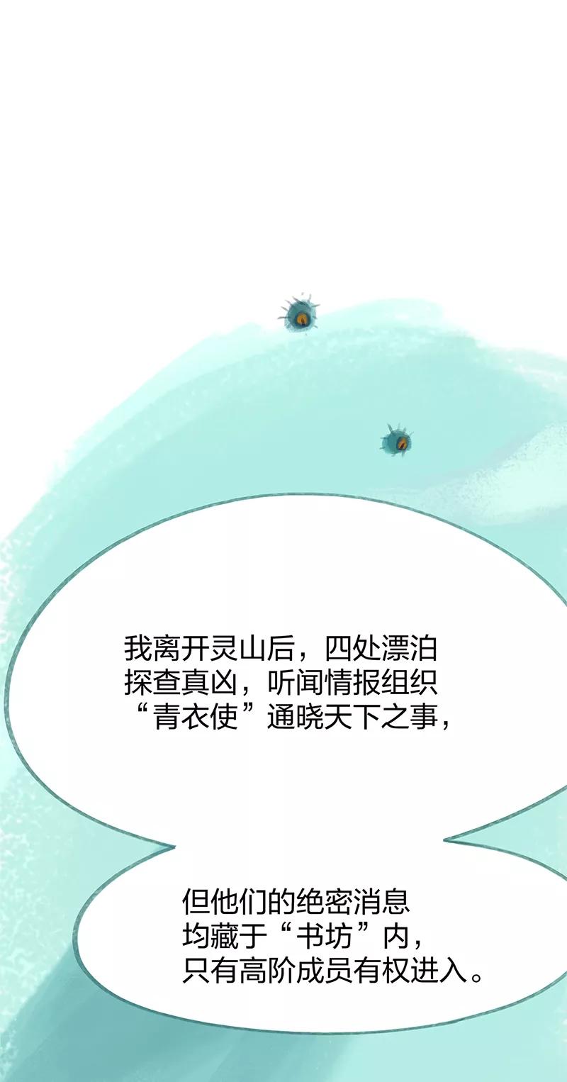 第76话-吾猫当仙-完美世界漫画（第1张）