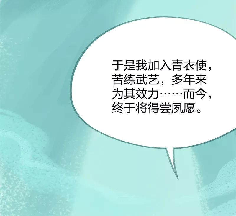 第76话-吾猫当仙-完美世界漫画（第2张）