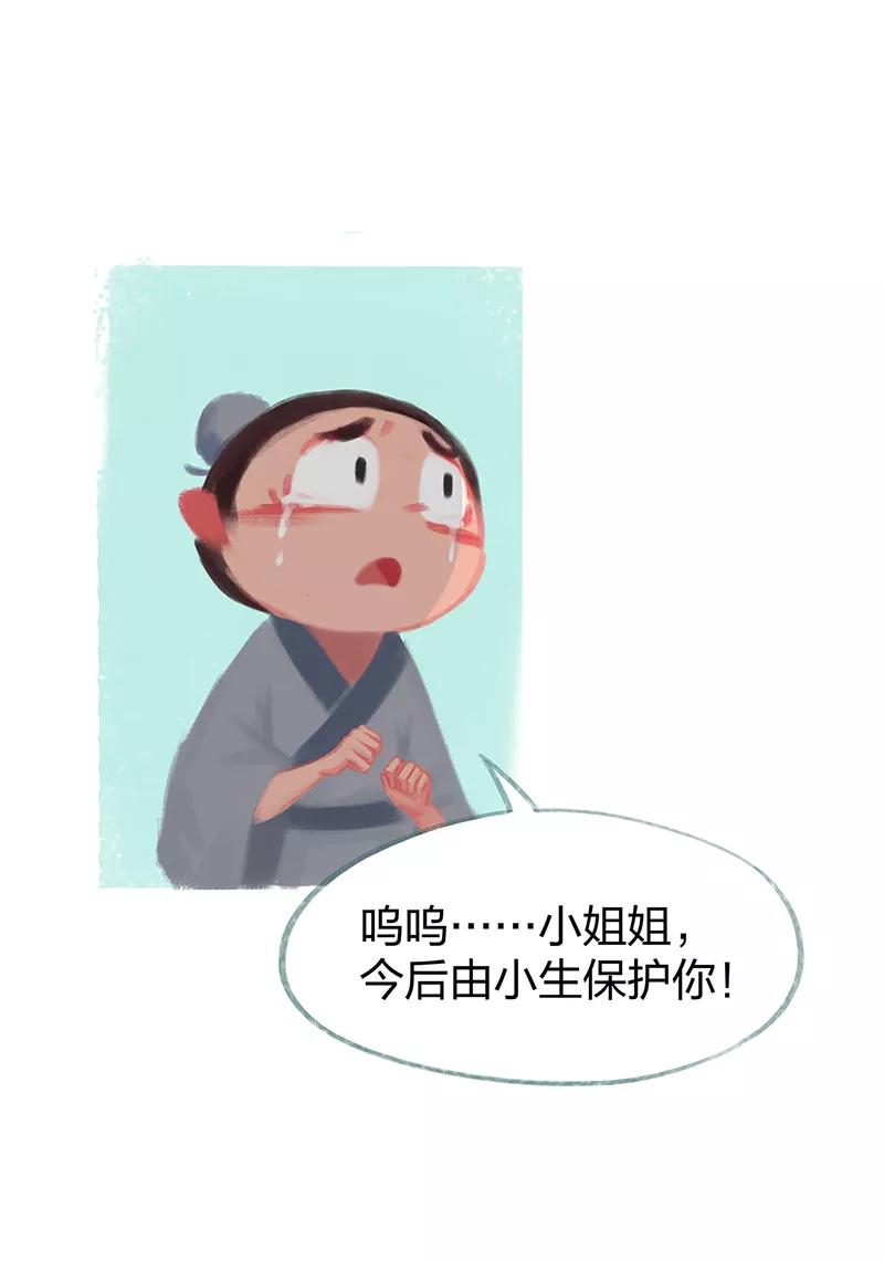 第76话-吾猫当仙-完美世界漫画（第4张）
