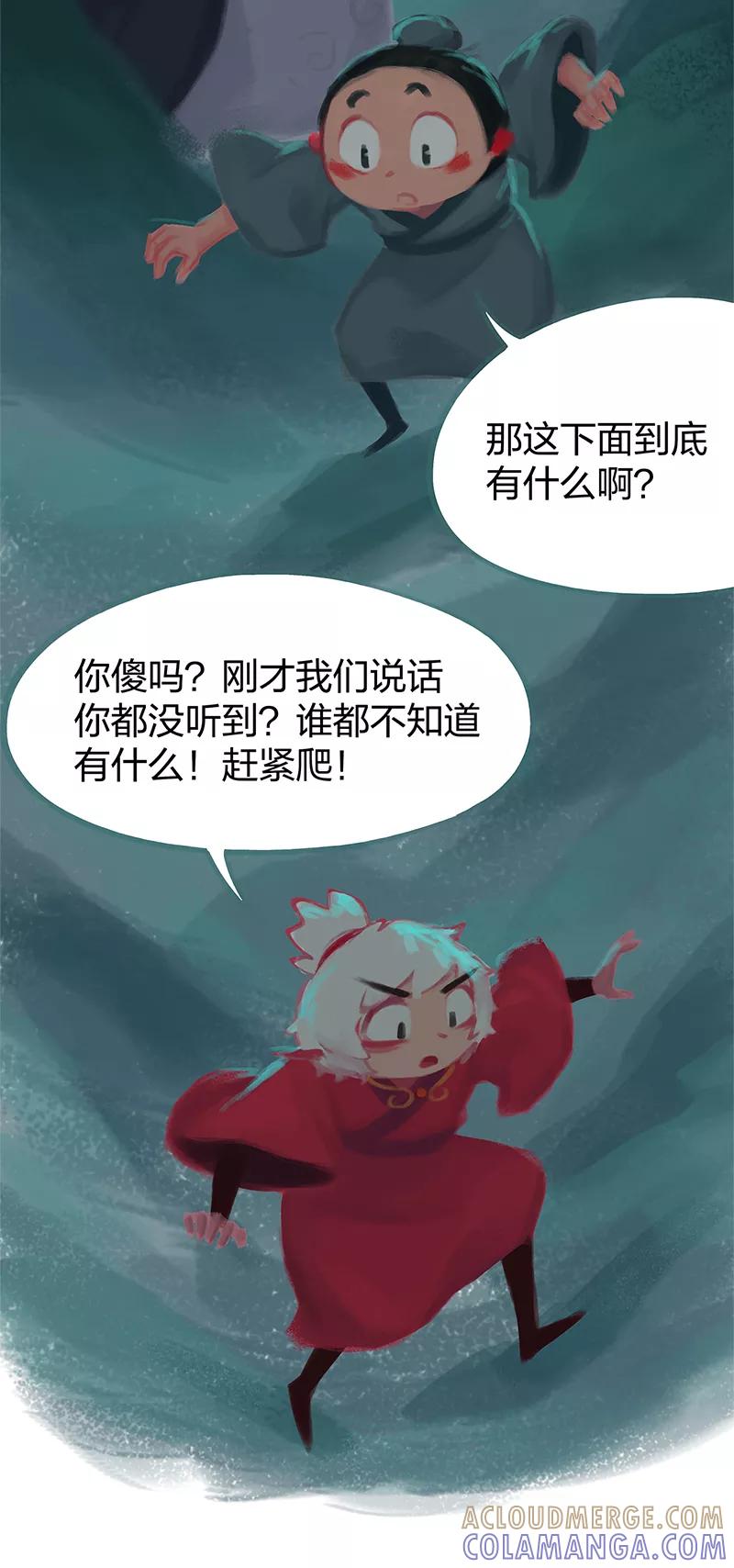 第77话-吾猫当仙-完美世界漫画（第4张）