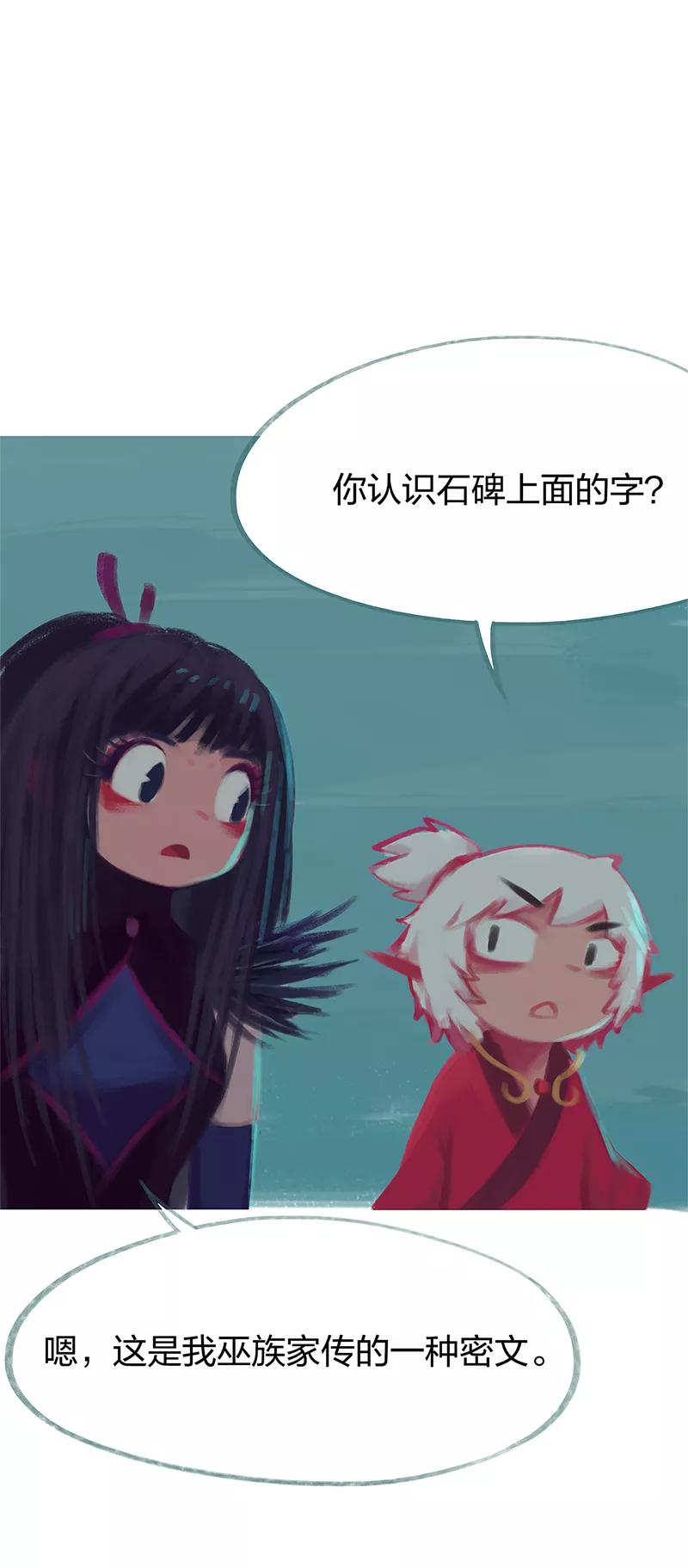 第77话-吾猫当仙-完美世界漫画（第15张）