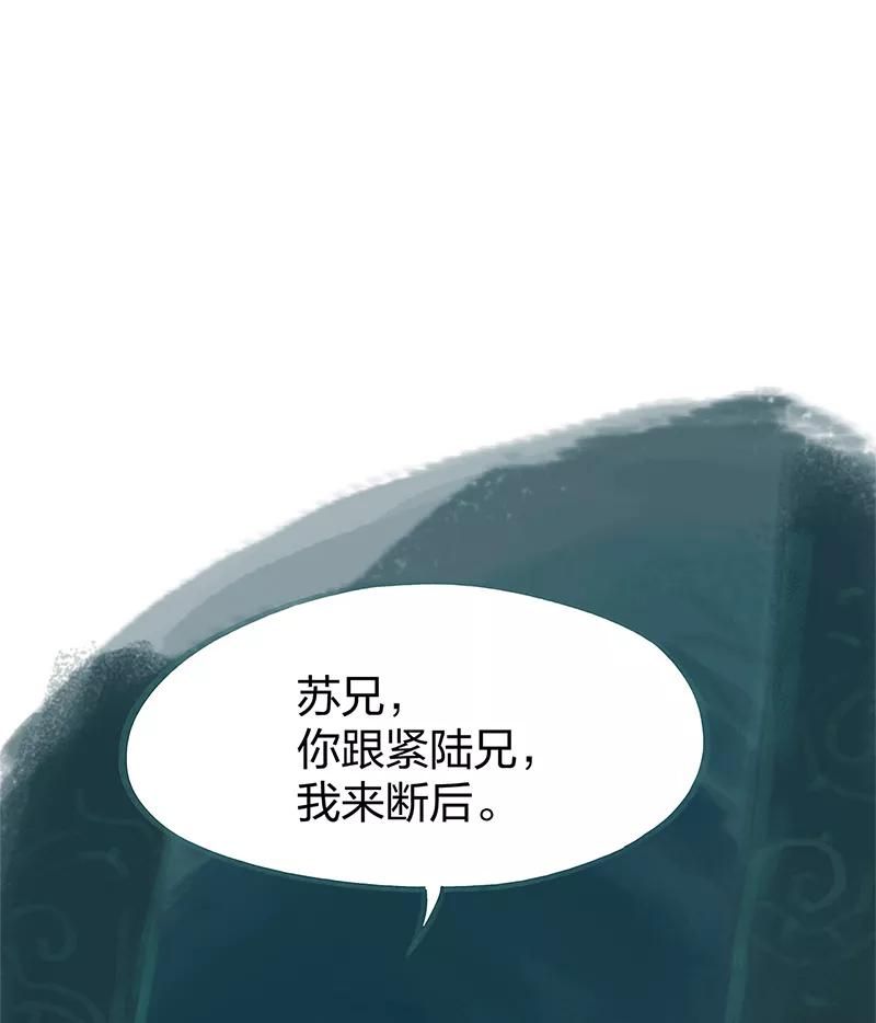 第77话-吾猫当仙-完美世界漫画（第1张）