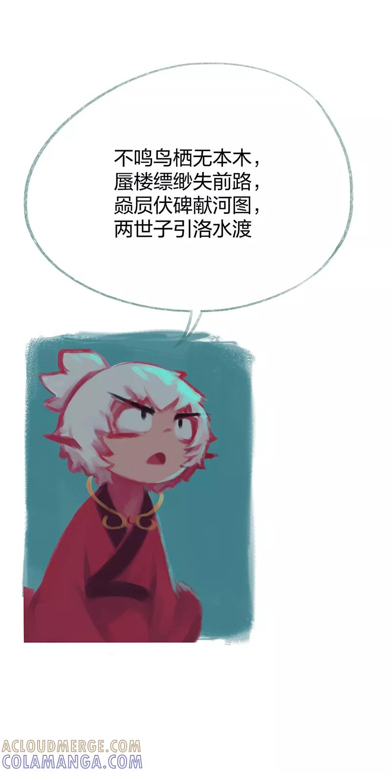 第77话-吾猫当仙-完美世界漫画（第10张）
