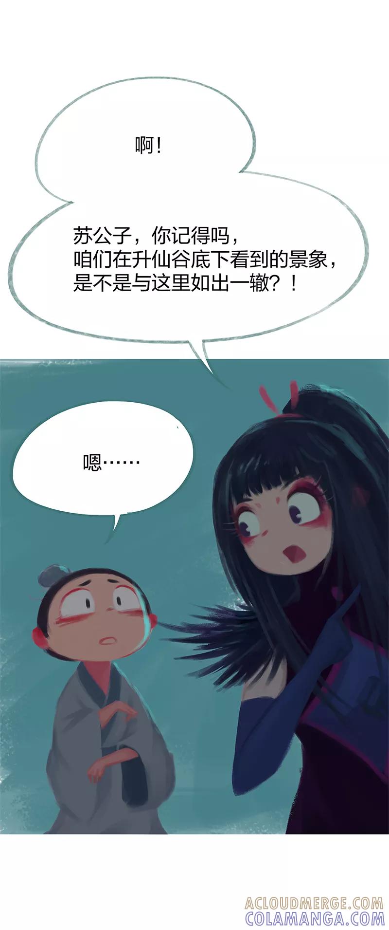 第77话-吾猫当仙-完美世界漫画（第12张）