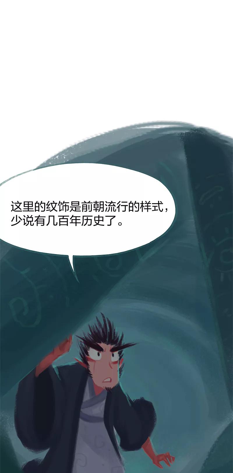 第77话-吾猫当仙-完美世界漫画（第3张）