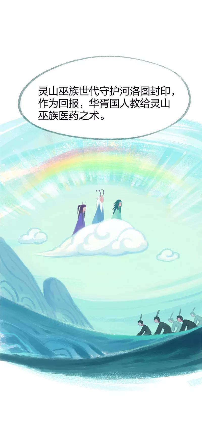 第78话-吾猫当仙-完美世界漫画（第4张）