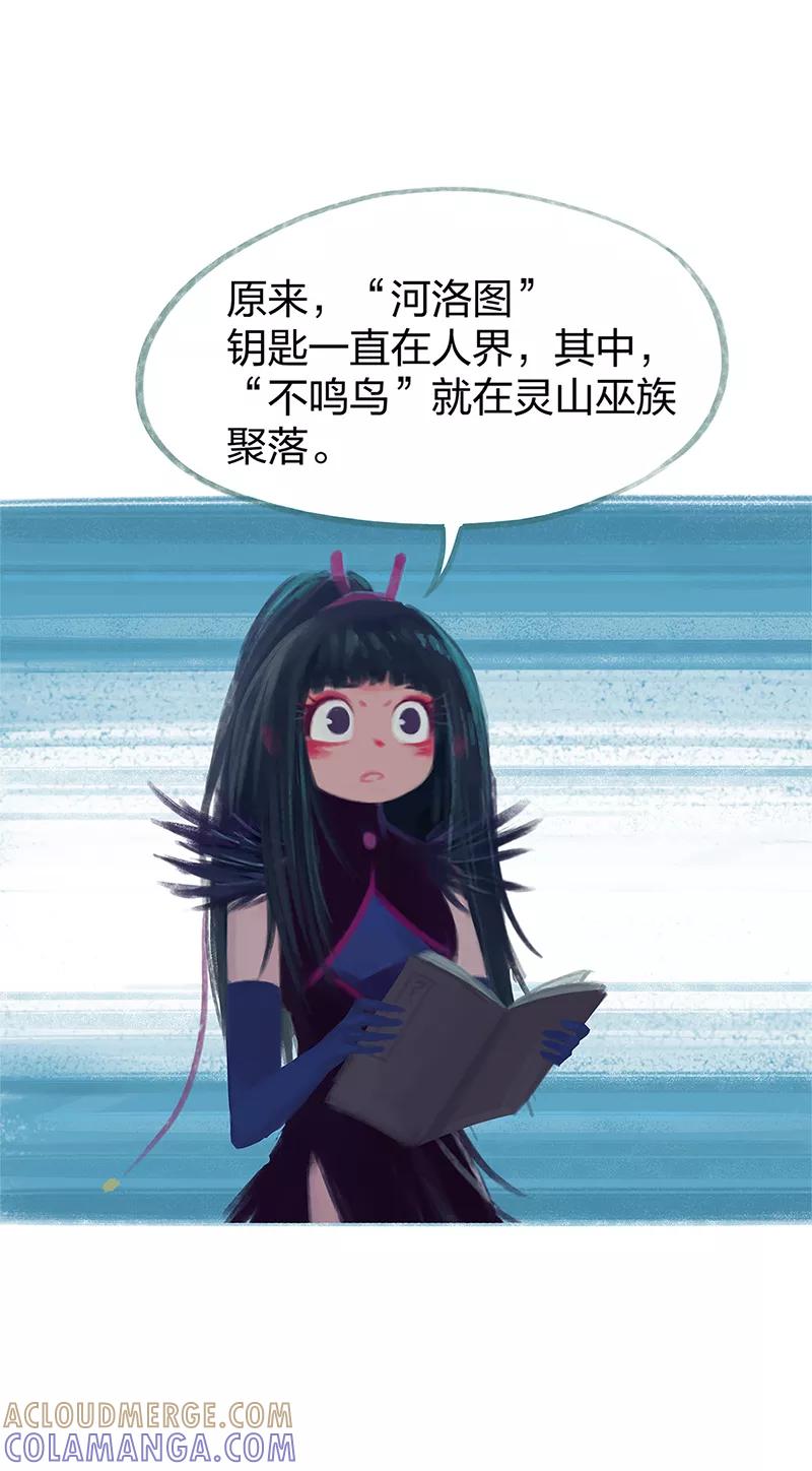 第78话-吾猫当仙-完美世界漫画（第9张）