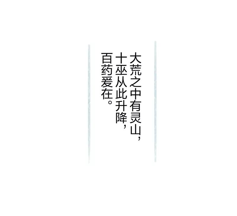 第78话-吾猫当仙-完美世界漫画（第2张）