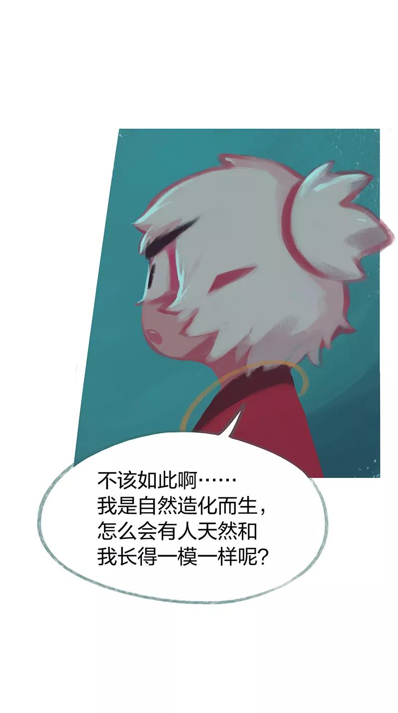 第79话-吾猫当仙-完美世界漫画（第7张）