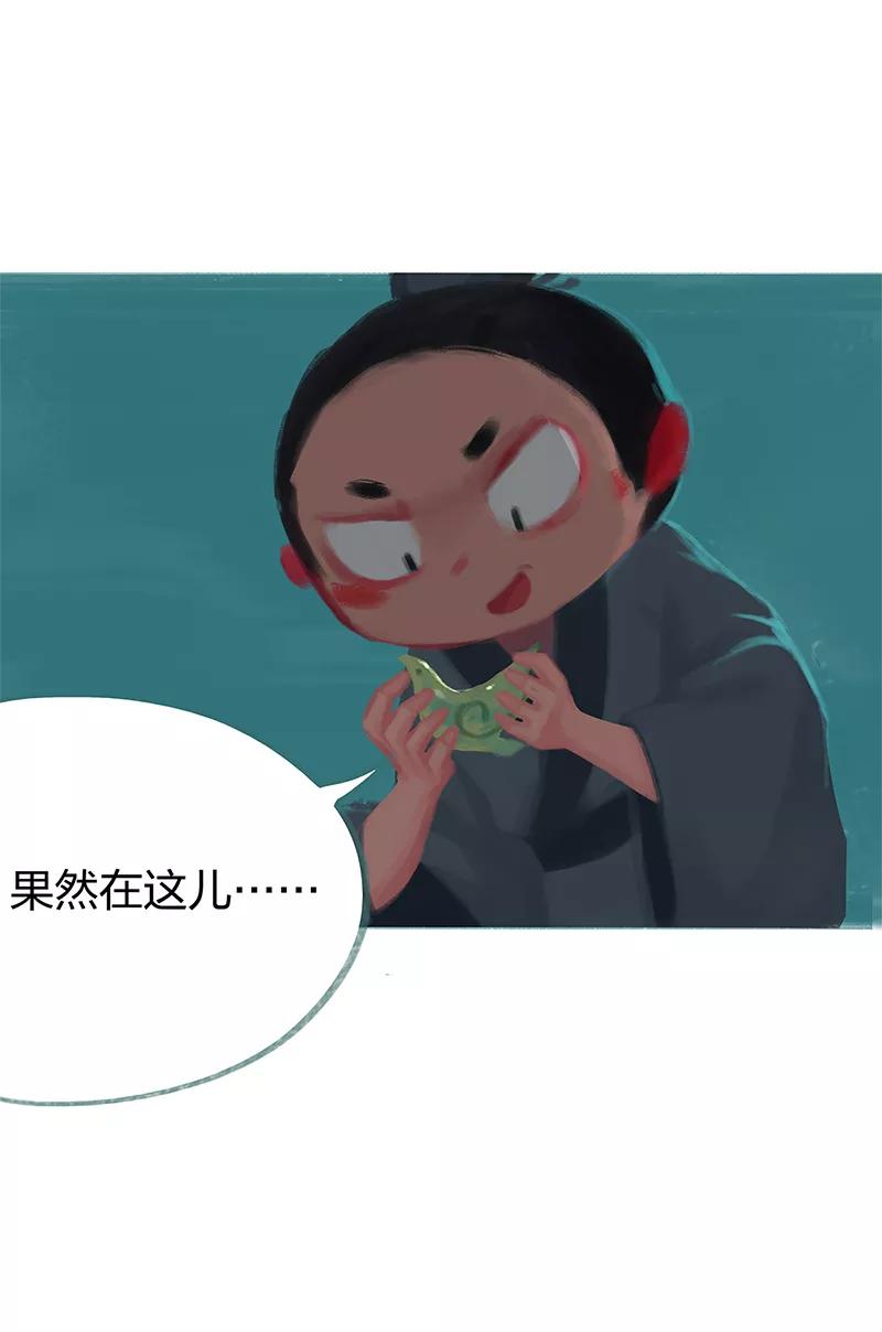 第79话-吾猫当仙-完美世界漫画（第8张）
