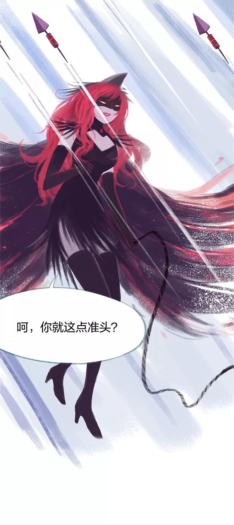 第80话-吾猫当仙-完美世界漫画（第16张）