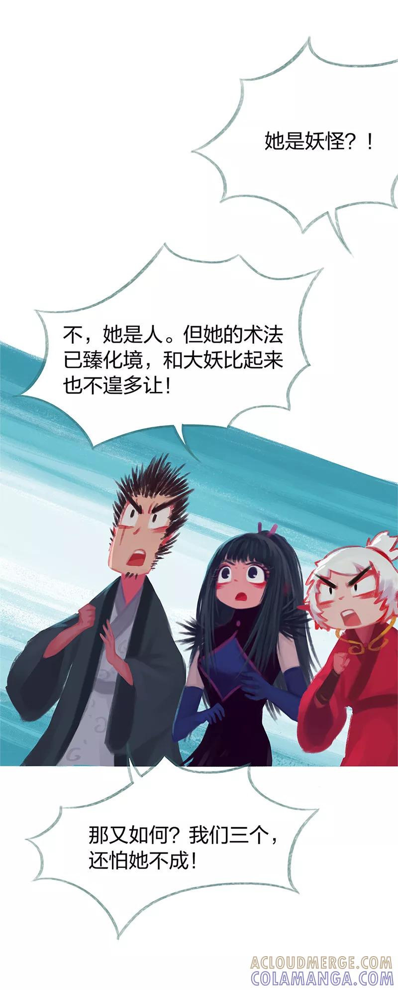 第80话-吾猫当仙-完美世界漫画（第3张）