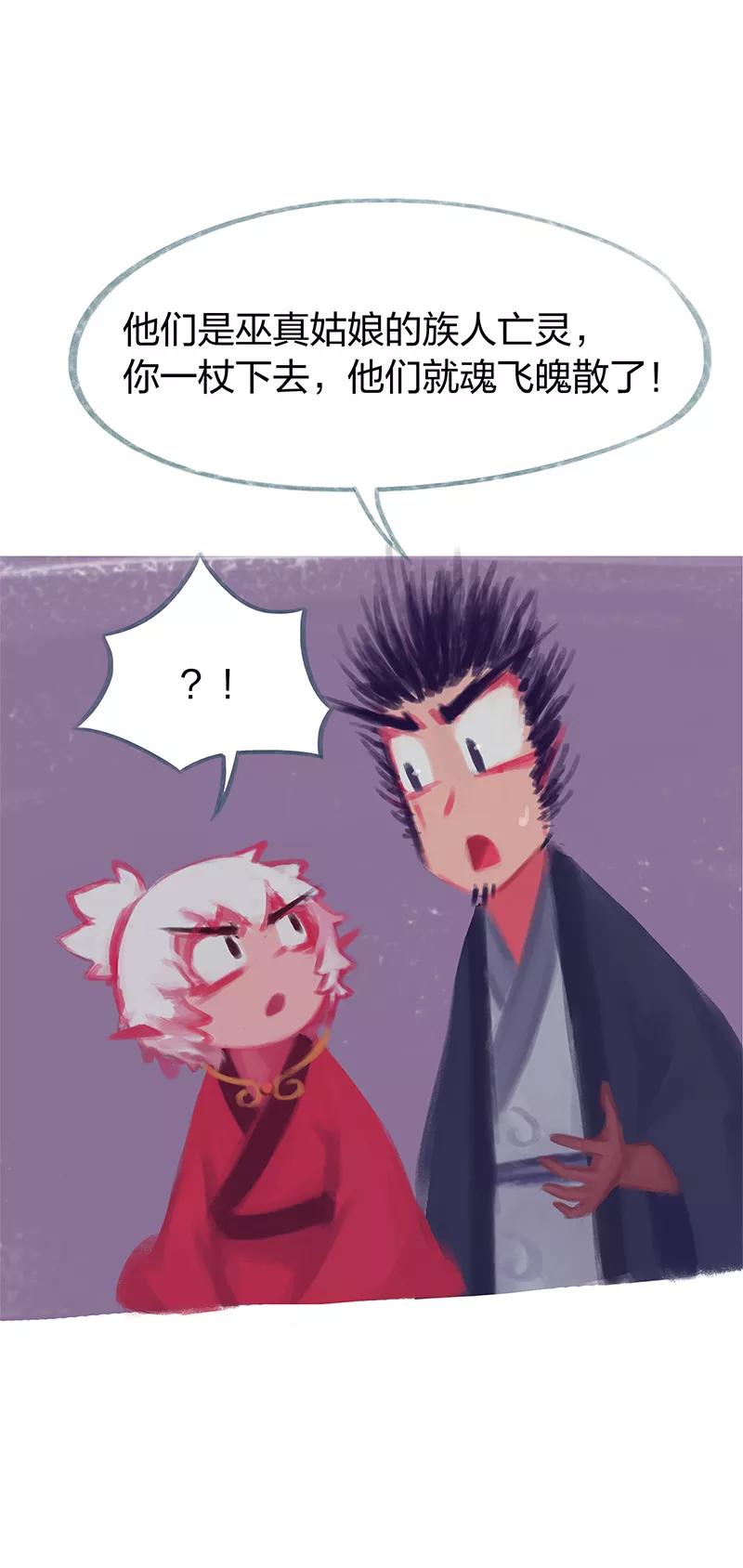第83话-吾猫当仙-完美世界漫画（第16张）
