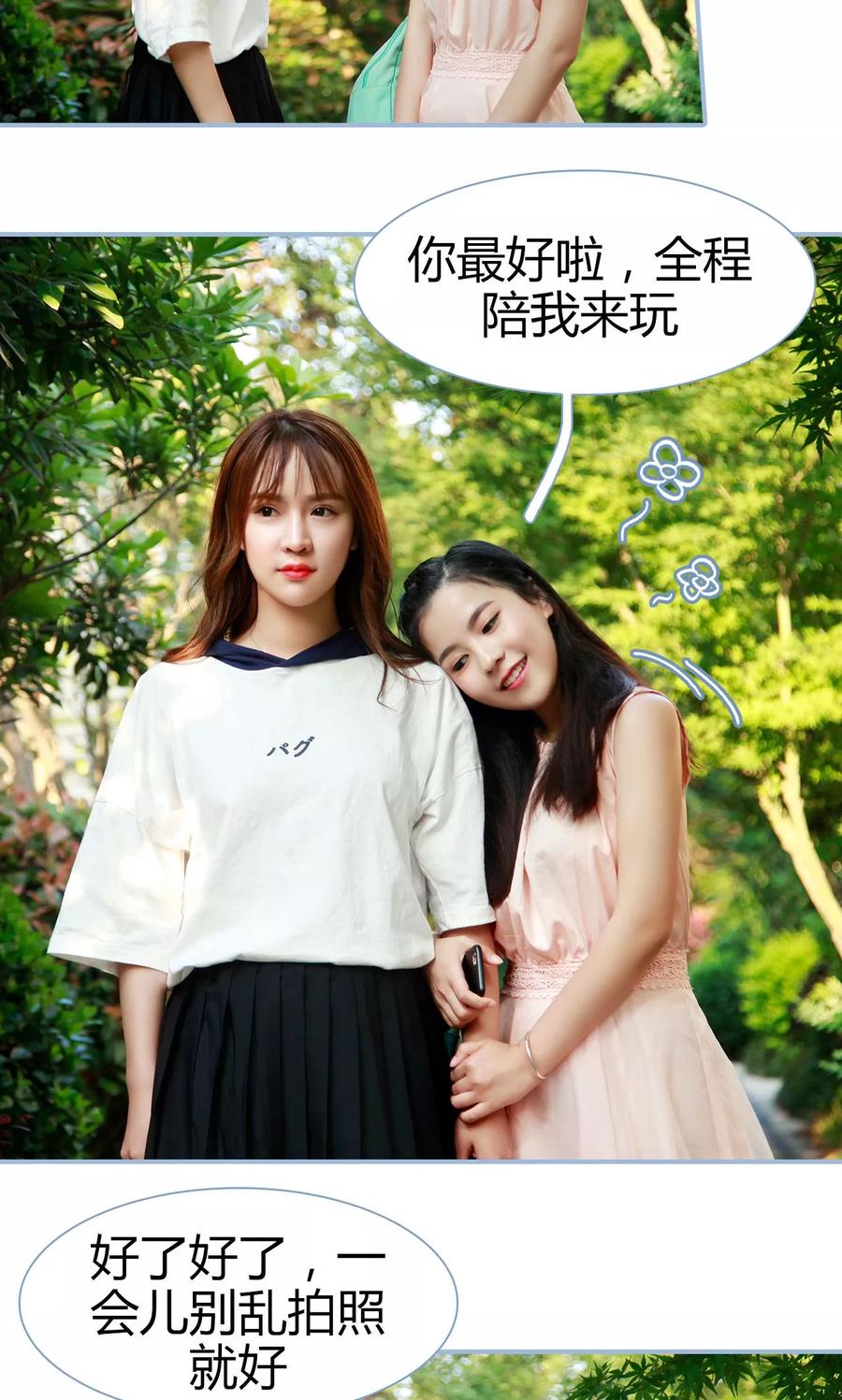 第1话-超能男神在手心-剧能玩（第4张）