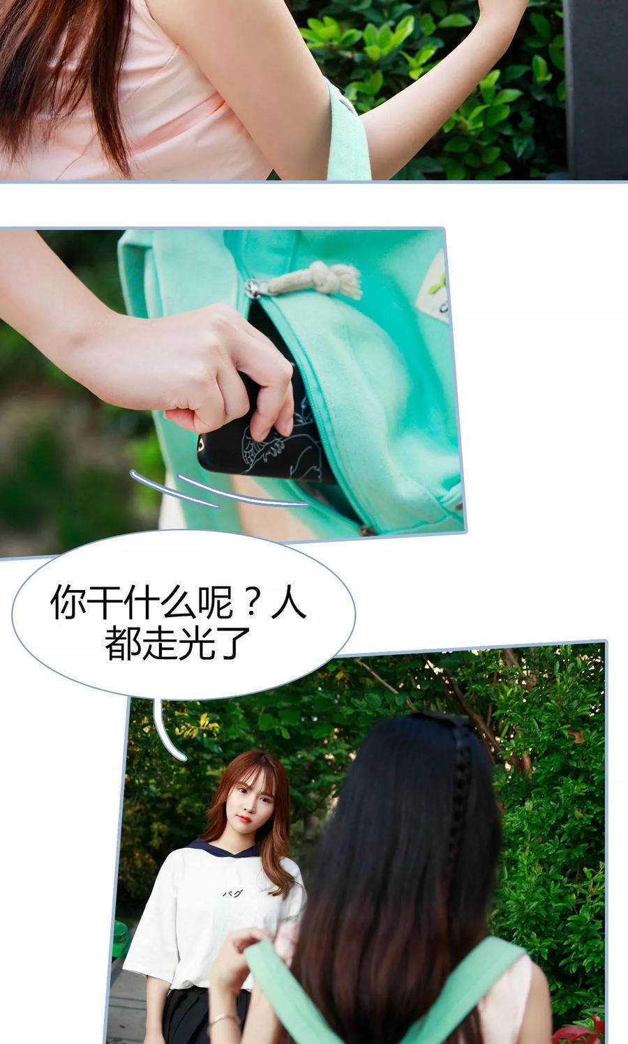 第1话-超能男神在手心-剧能玩（第12张）