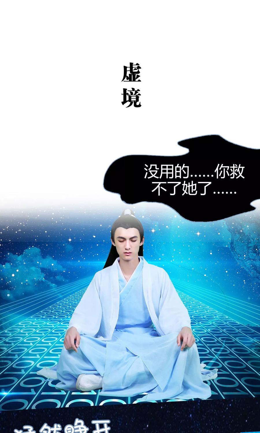 第1话-超能男神在手心-剧能玩（第14张）