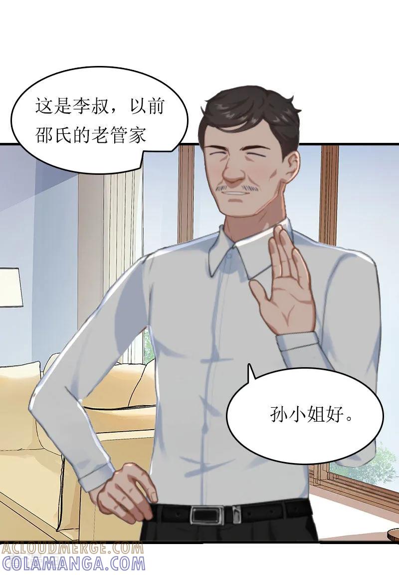 第23话演戏-虐恋情深-元气弹（第5张）