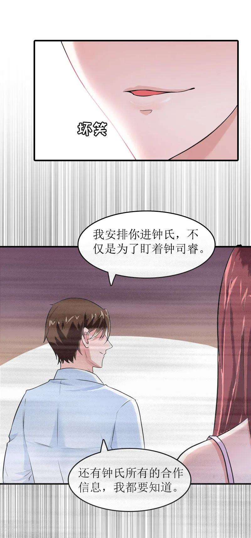 第25话卧底-虐恋情深-元气弹（第6张）