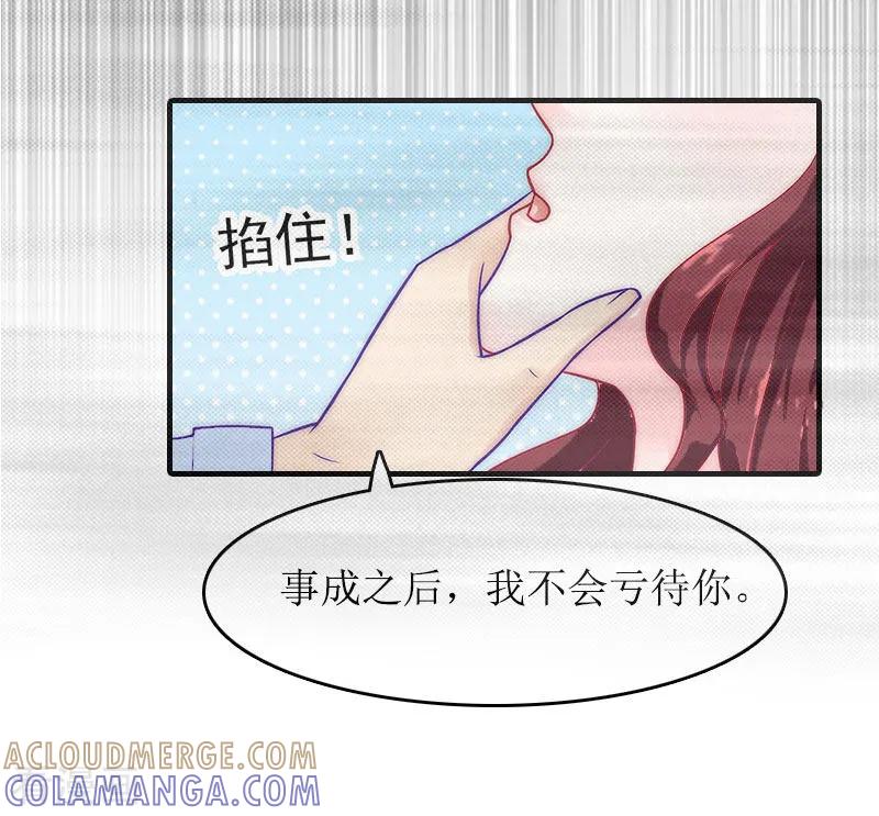 第25话卧底-虐恋情深-元气弹（第7张）
