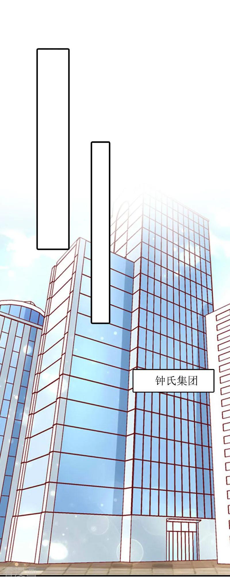 第25话卧底-虐恋情深-元气弹（第2张）