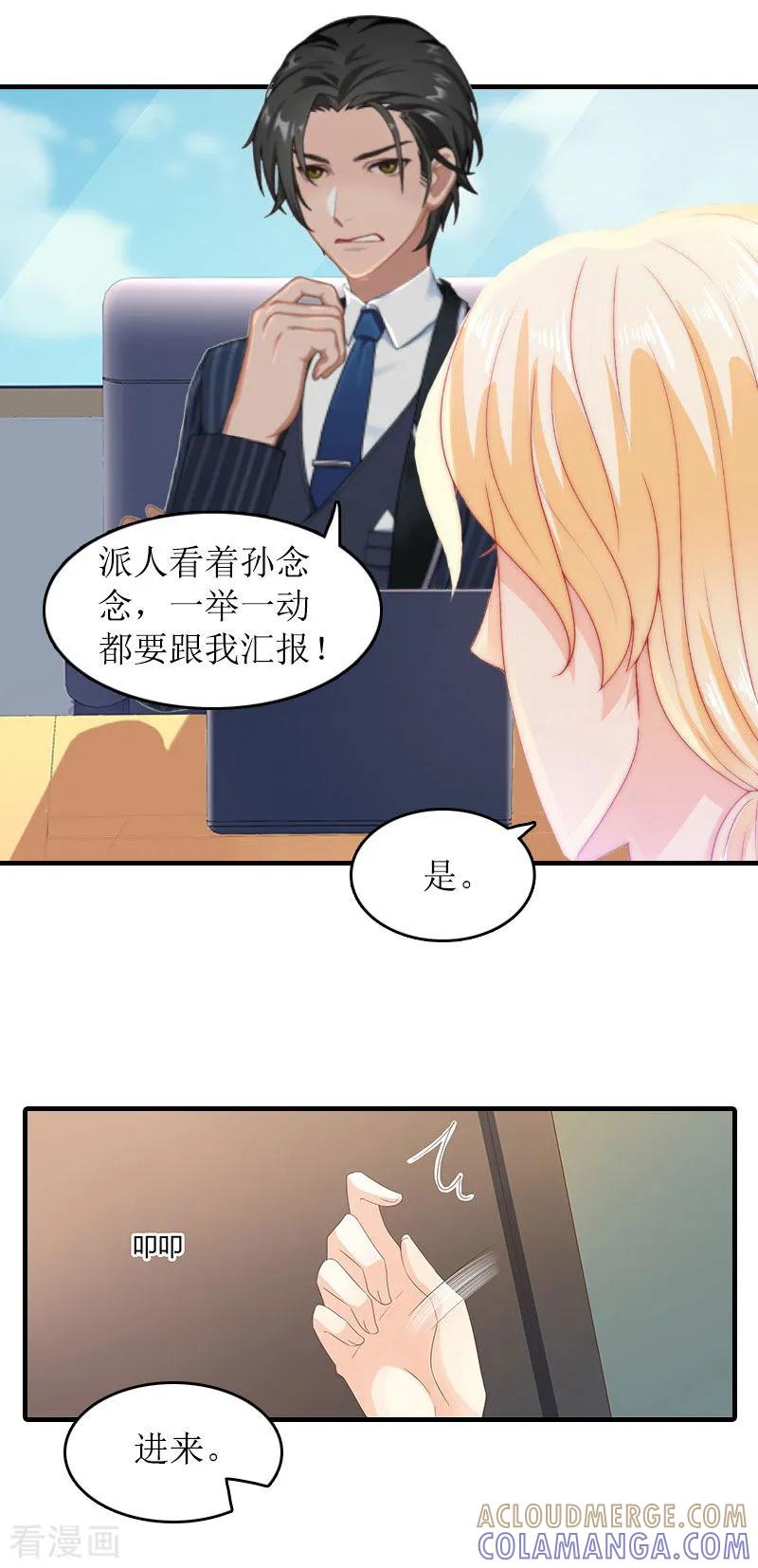 第25话卧底-虐恋情深-元气弹（第3张）