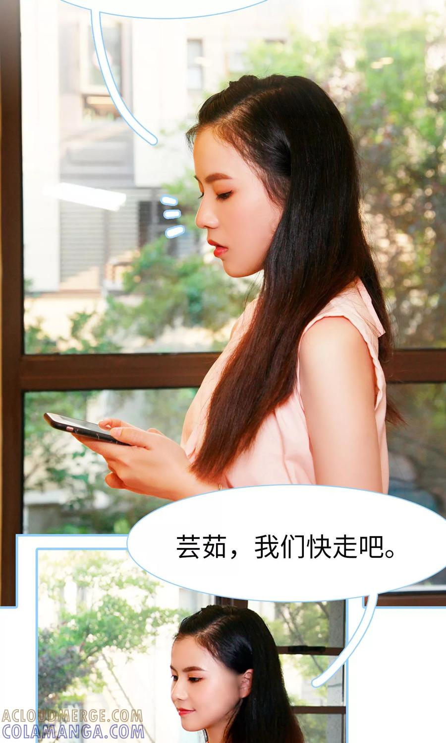 第3话-超能男神在手心-剧能玩（第9张）