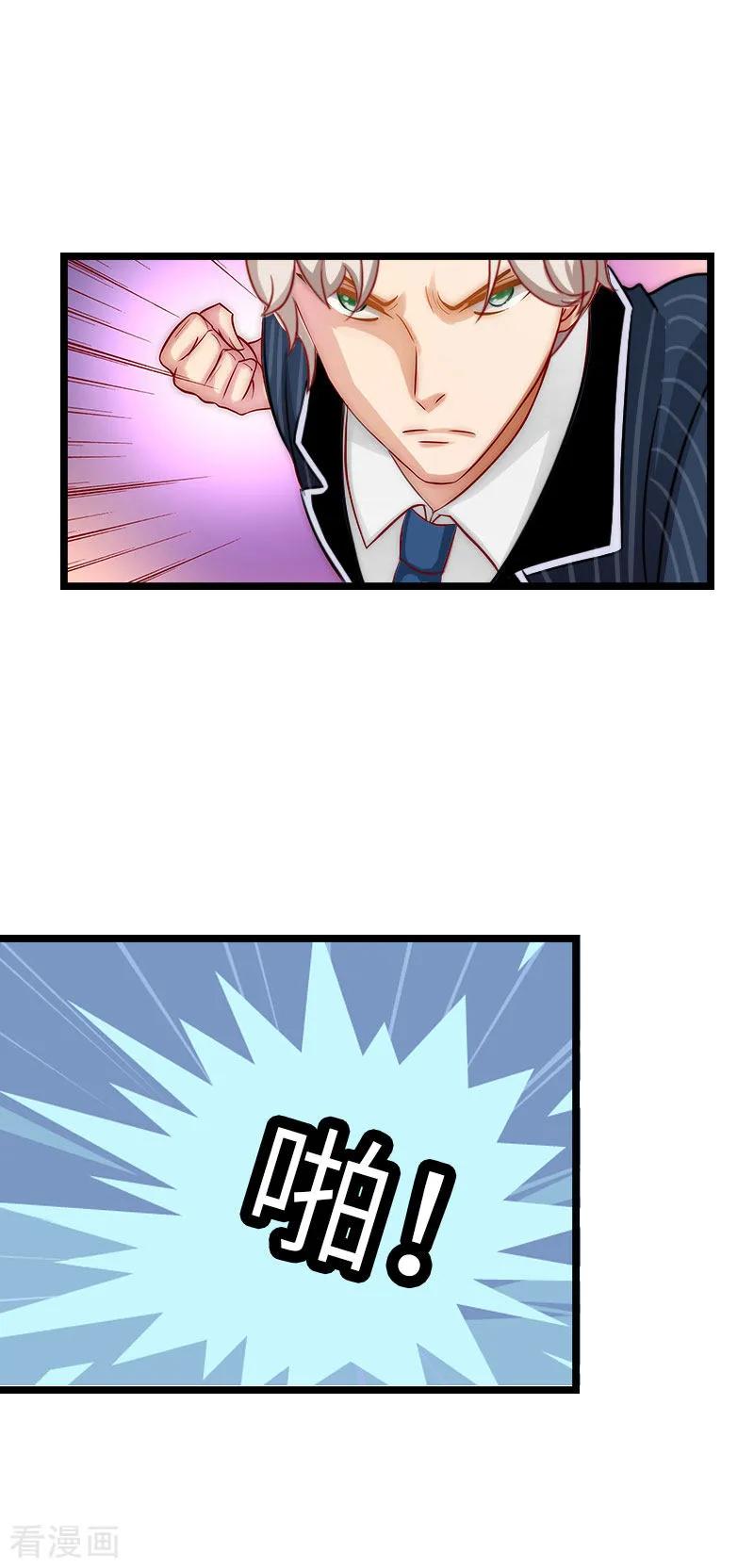 第31话出事-豪门强宠：秘密乖牌-元气弹漫画 泛次元文化（第16张）