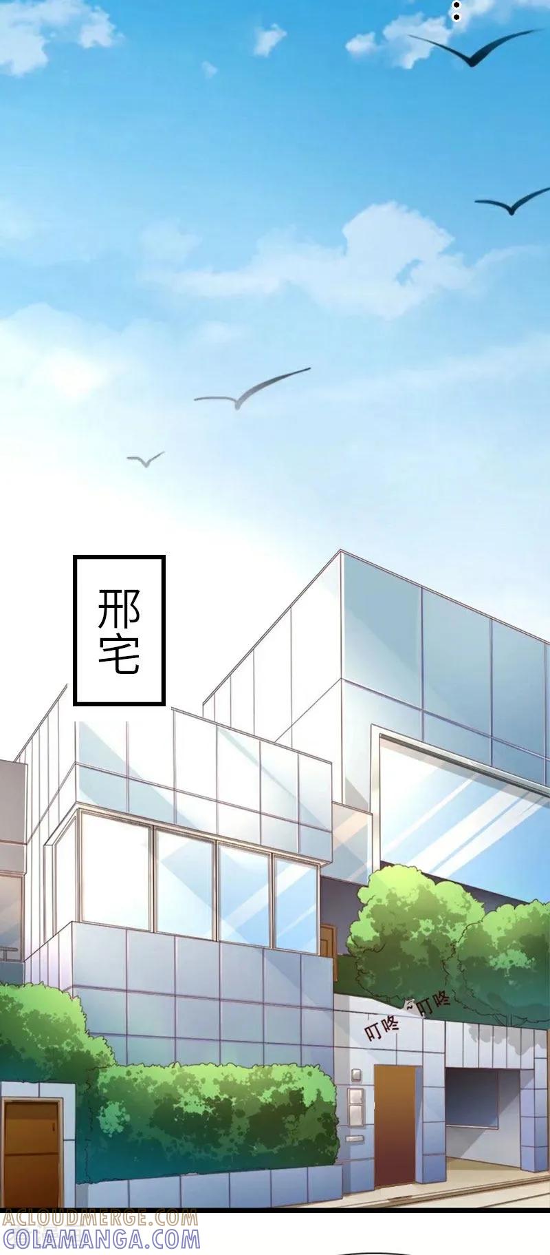 最终话我叫徐沐辰-豪门强宠：秘密乖牌-元气弹漫画 泛次元文化（第3张）